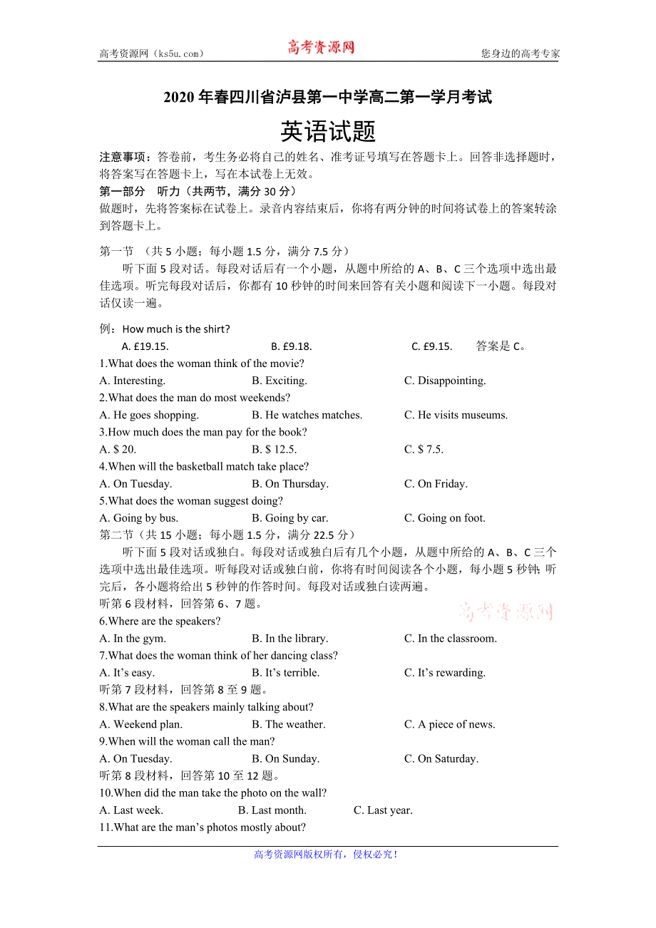 四川省泸县第一中学2019-2020学年高二下学期第一次在线月考英语试卷 WORD版含答案.doc_第1页