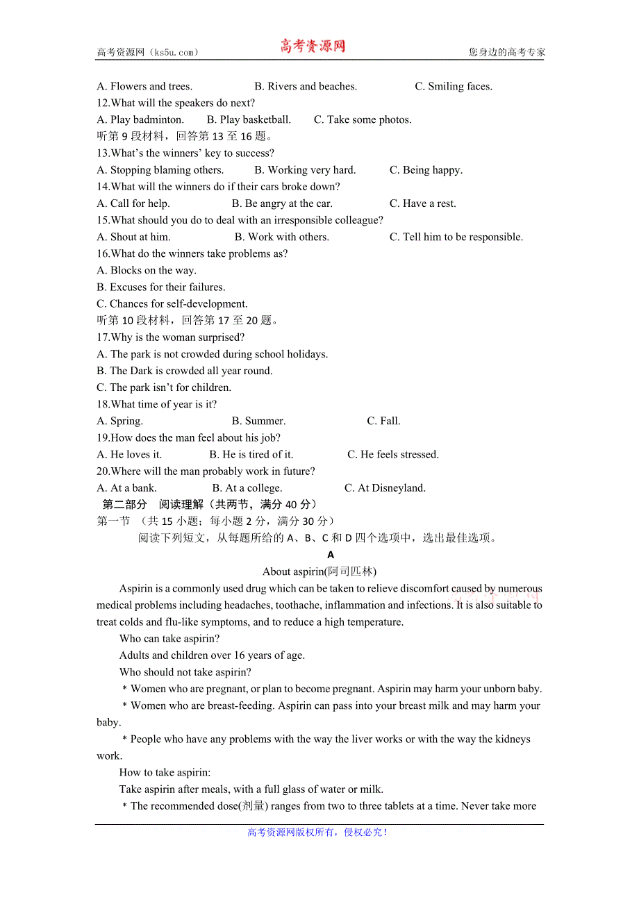 四川省泸县第一中学2019-2020学年高二下学期第一次在线月考英语试卷 WORD版含答案.doc_第2页
