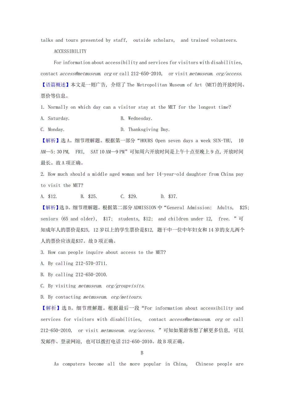 2020-2021学年新教材高中英语 Unit 4 Amazing art Period 4课时素养检测（含解析）外研版必修第三册.doc_第2页