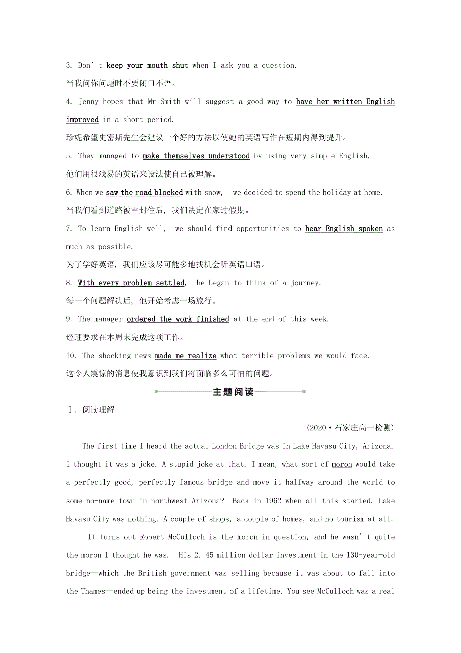 2020-2021学年新教材高中英语 Unit 4 History and Traditions Discovering Useful Structures课时素养评价（含解析）新人教版必修2.doc_第2页