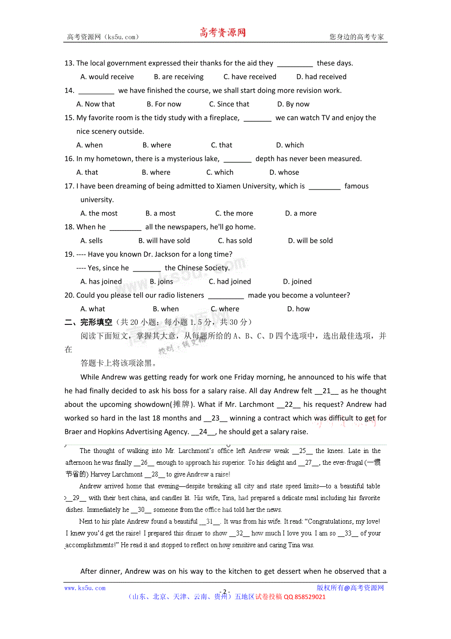 北京市第六十六中学2012-2013学年高二第一次质量检测英语试题.doc_第2页