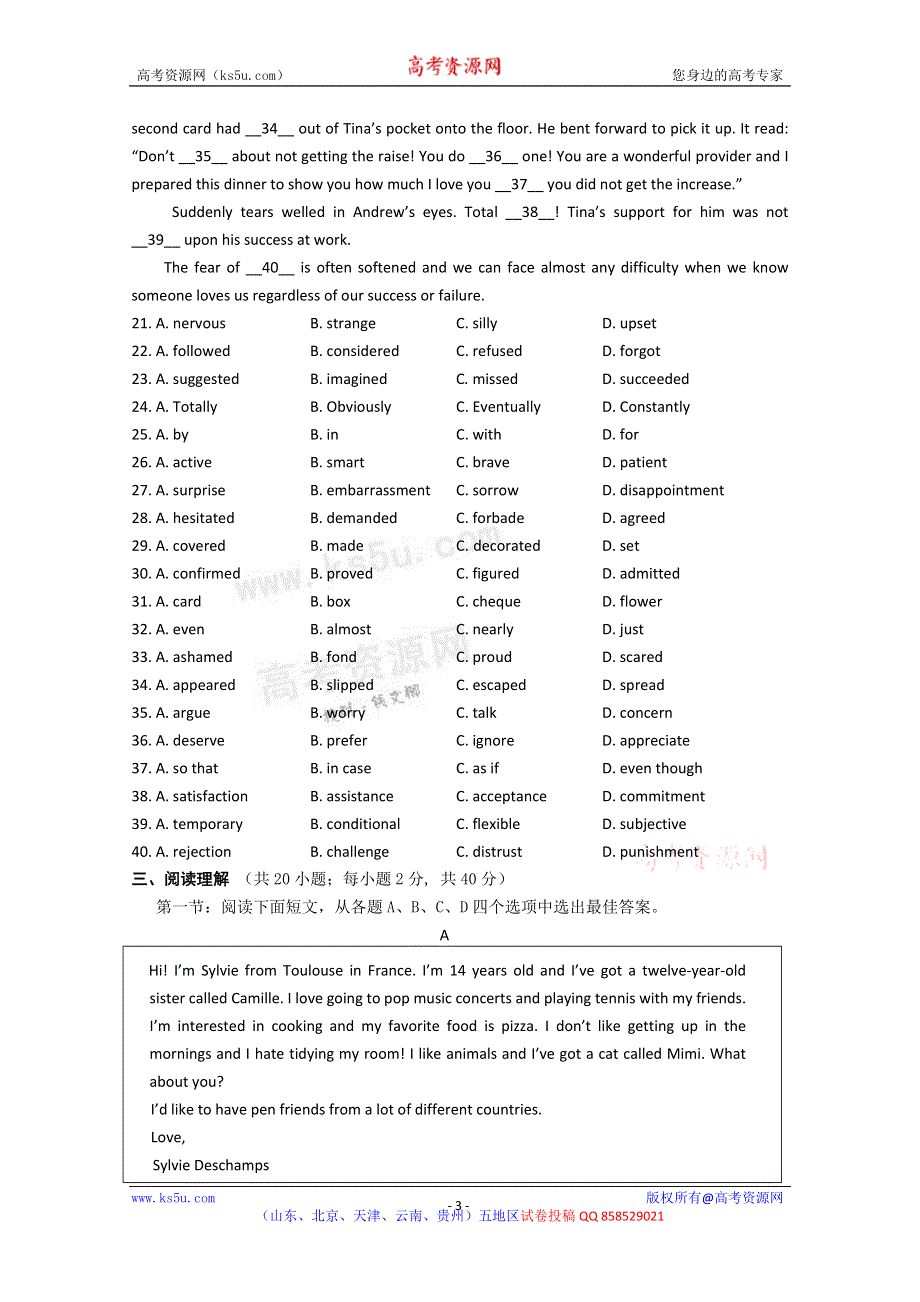 北京市第六十六中学2012-2013学年高二第一次质量检测英语试题.doc_第3页