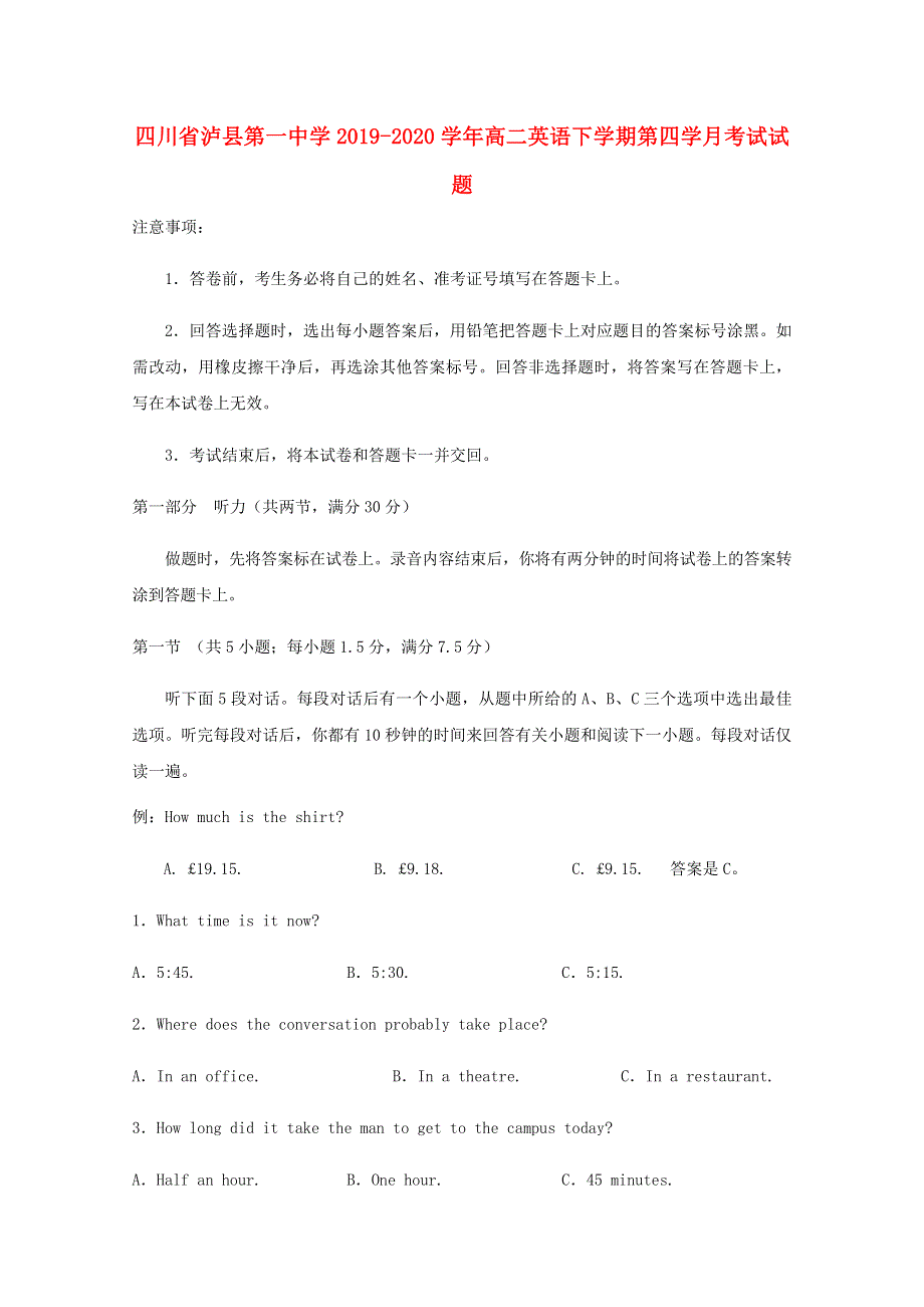 四川省泸县第一中学2019-2020学年高二英语下学期第四学月考试试题.doc_第1页