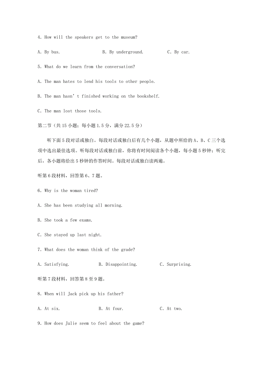 四川省泸县第一中学2019-2020学年高二英语下学期第四学月考试试题.doc_第2页