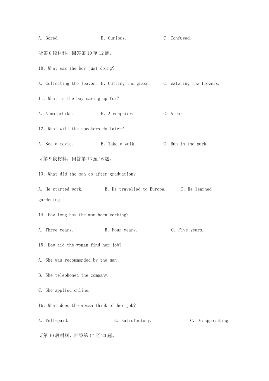 四川省泸县第一中学2019-2020学年高二英语下学期第四学月考试试题.doc_第3页