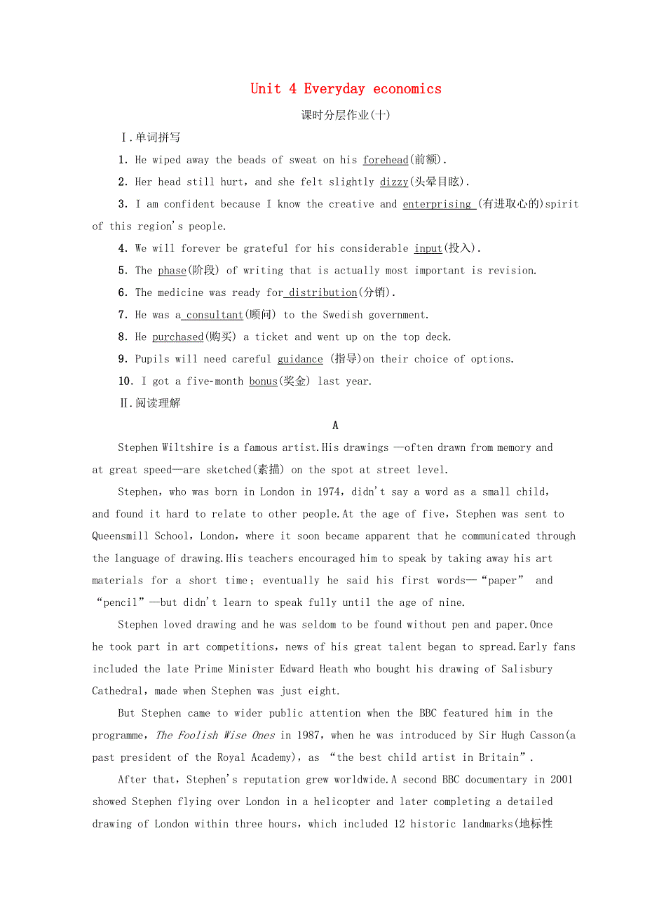 2020-2021学年新教材高中英语 Unit 4 Everyday economics课时分层作业1（含解析）外研版选择性必修第四册.doc_第1页