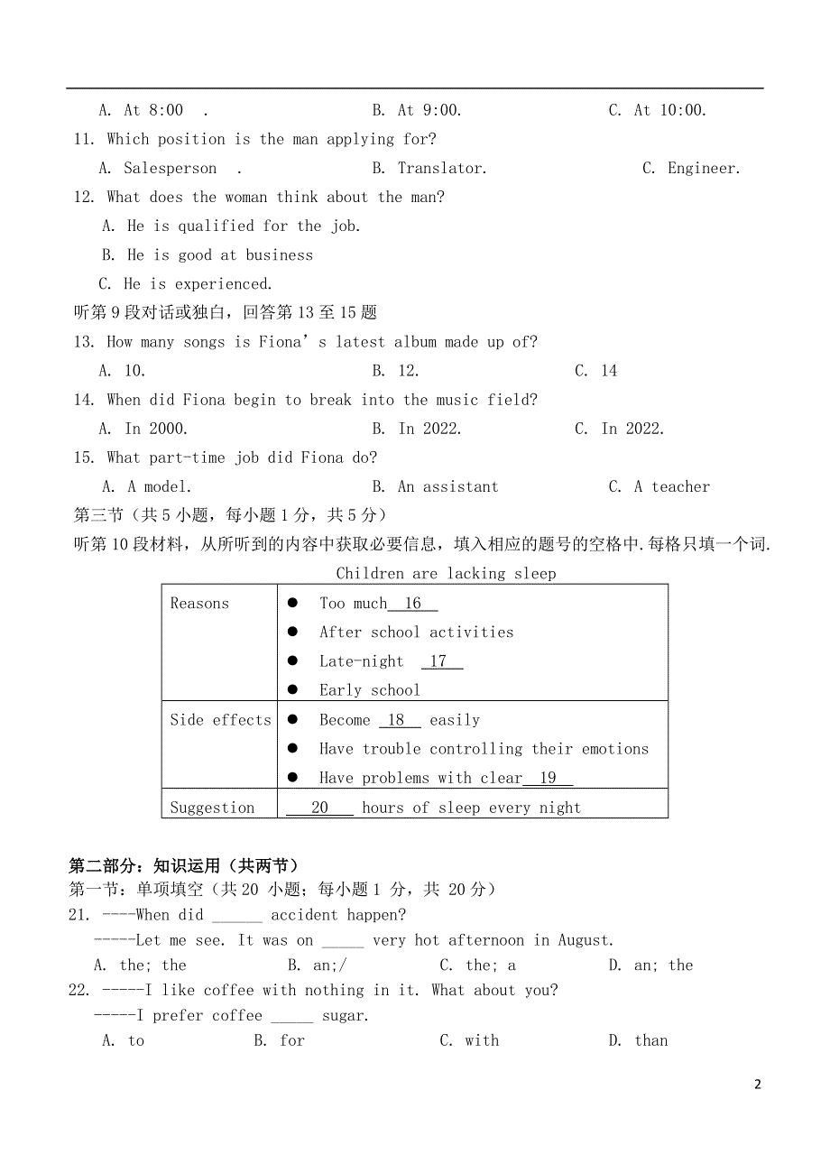 北京市第六十六中学2022学年高一英语下学期期中试题新人教版.docx_第2页