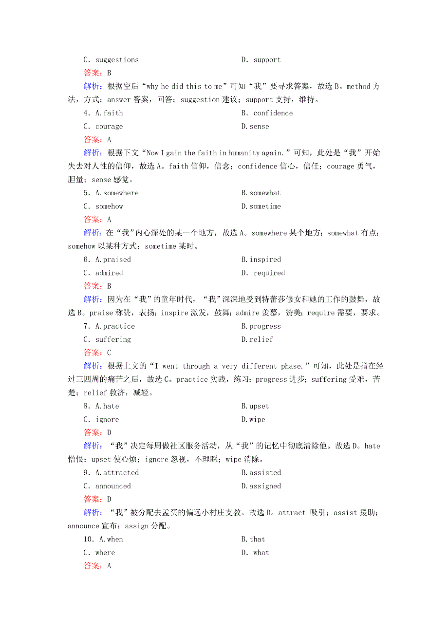 2020-2021学年新教材高中英语 Unit 4 Friends forever（第1课时）Starting out .doc_第2页