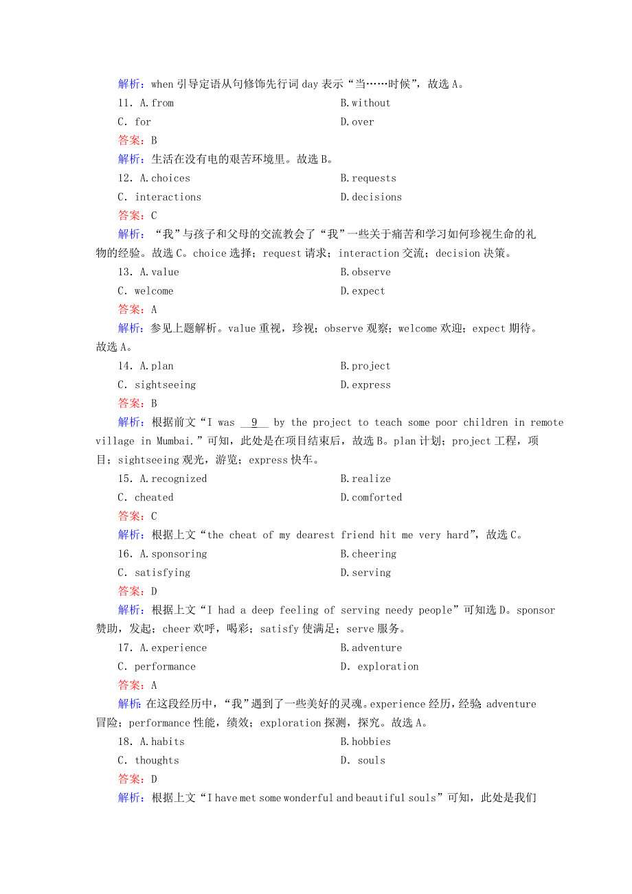 2020-2021学年新教材高中英语 Unit 4 Friends forever（第1课时）Starting out .doc_第3页