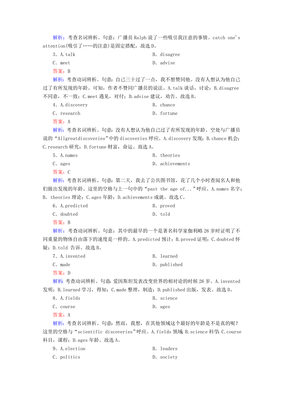 2020-2021学年新教材高中英语 Unit 4 Amazing art（第3课时）Developing ideas Presenting ideas课时作业（含解析）外研版必修第三册.doc_第2页