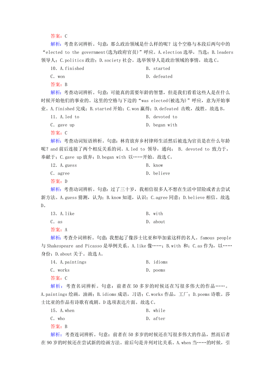 2020-2021学年新教材高中英语 Unit 4 Amazing art（第3课时）Developing ideas Presenting ideas课时作业（含解析）外研版必修第三册.doc_第3页