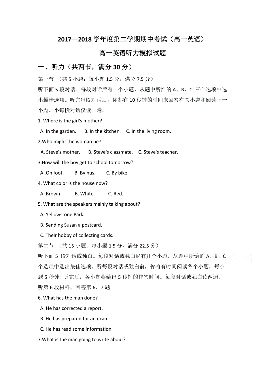 吉林省吉林市第五十五中学2017-2018学年高一下学期期中考试英语试题 WORD版含答案.doc_第1页