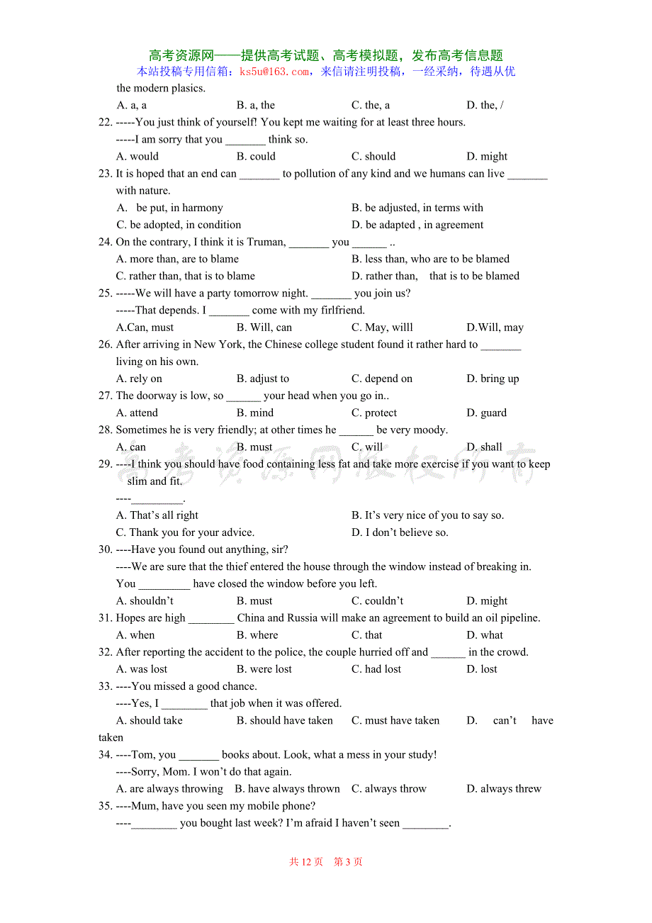 北京市第八十中学2007-2008学年度高三第一学期月考（英语）.doc_第3页