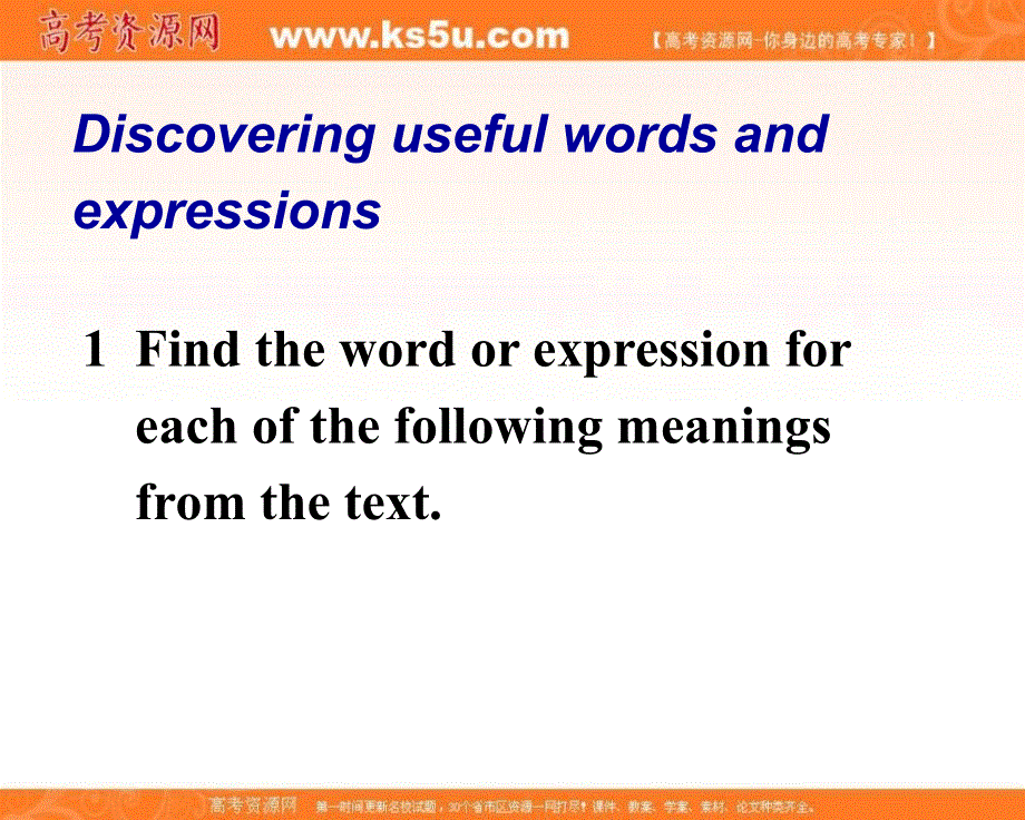 江西省南昌市湾里区第一中学人教版英语必修一课件：UNIT 1 LEARNING ABOUT LANGUAGE.ppt_第2页