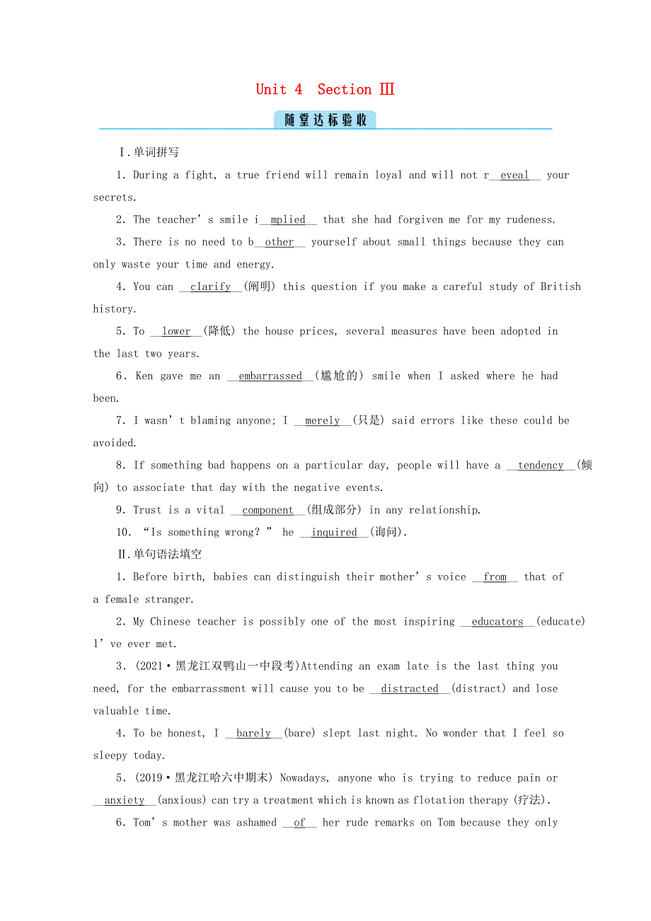 2020-2021学年新教材高中英语 UNIT 4 BODY LANGUAGE Section 3随堂达标验收（含解析）新人教版选择性必修第一册.doc_第1页