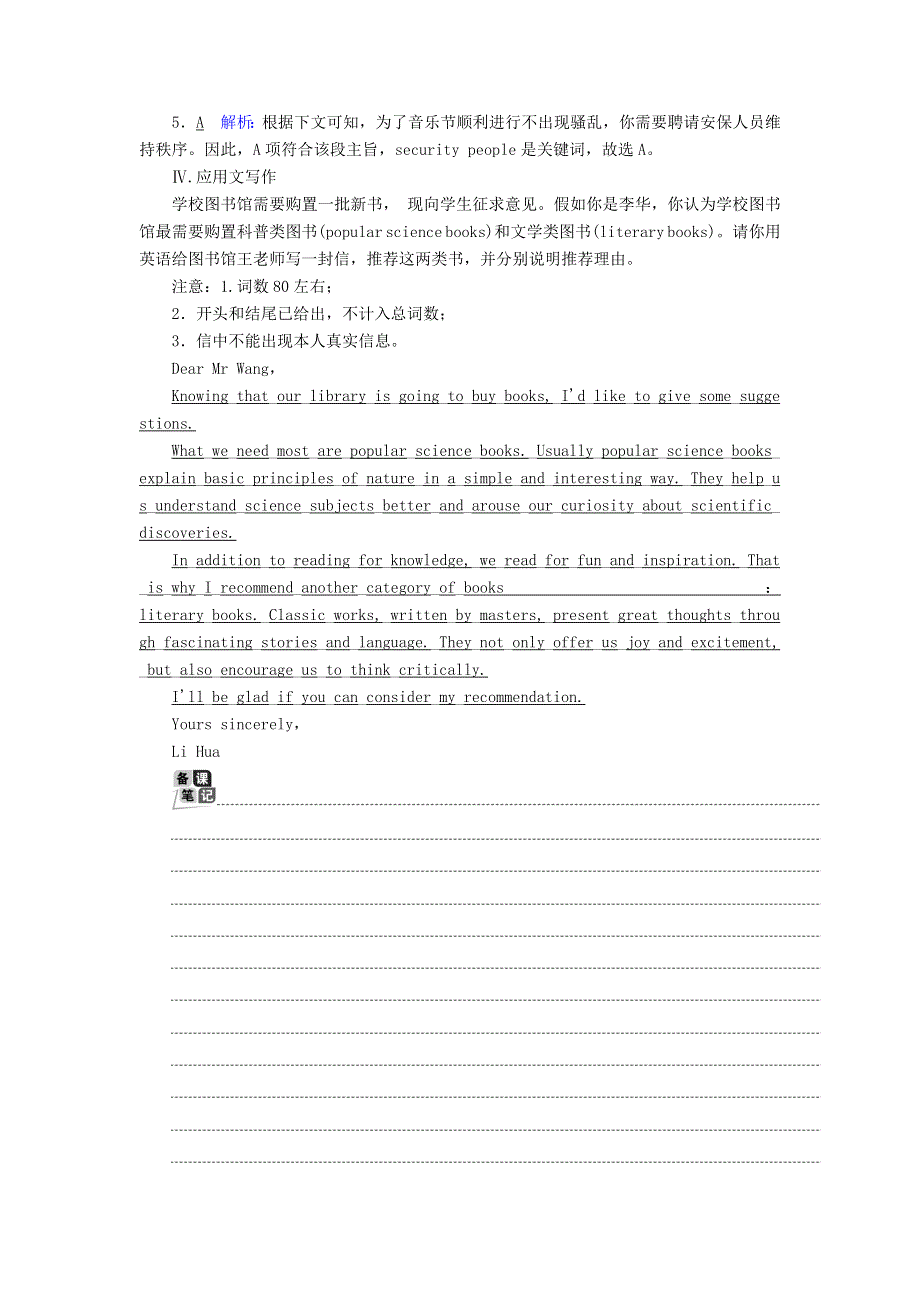 2020-2021学年新教材高中英语 Unit 4 Amazing art单元整合提升课后作业（含解析）外研版必修第三册.doc_第3页