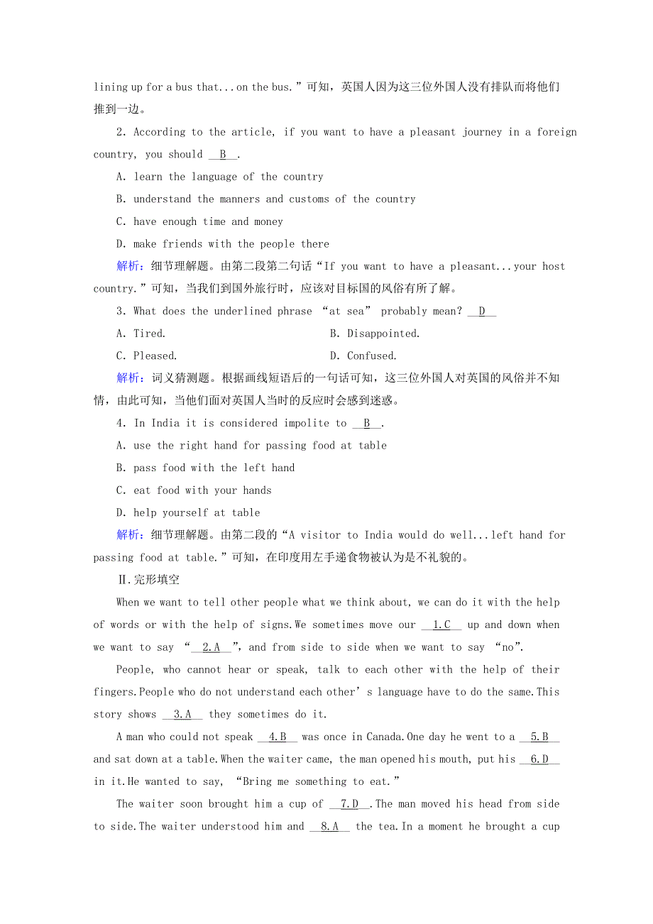 2020-2021学年新教材高中英语 UNIT 4 BODY LANGUAGE Section 2夯基提能作业（含解析）新人教版选择性必修第一册.doc_第3页