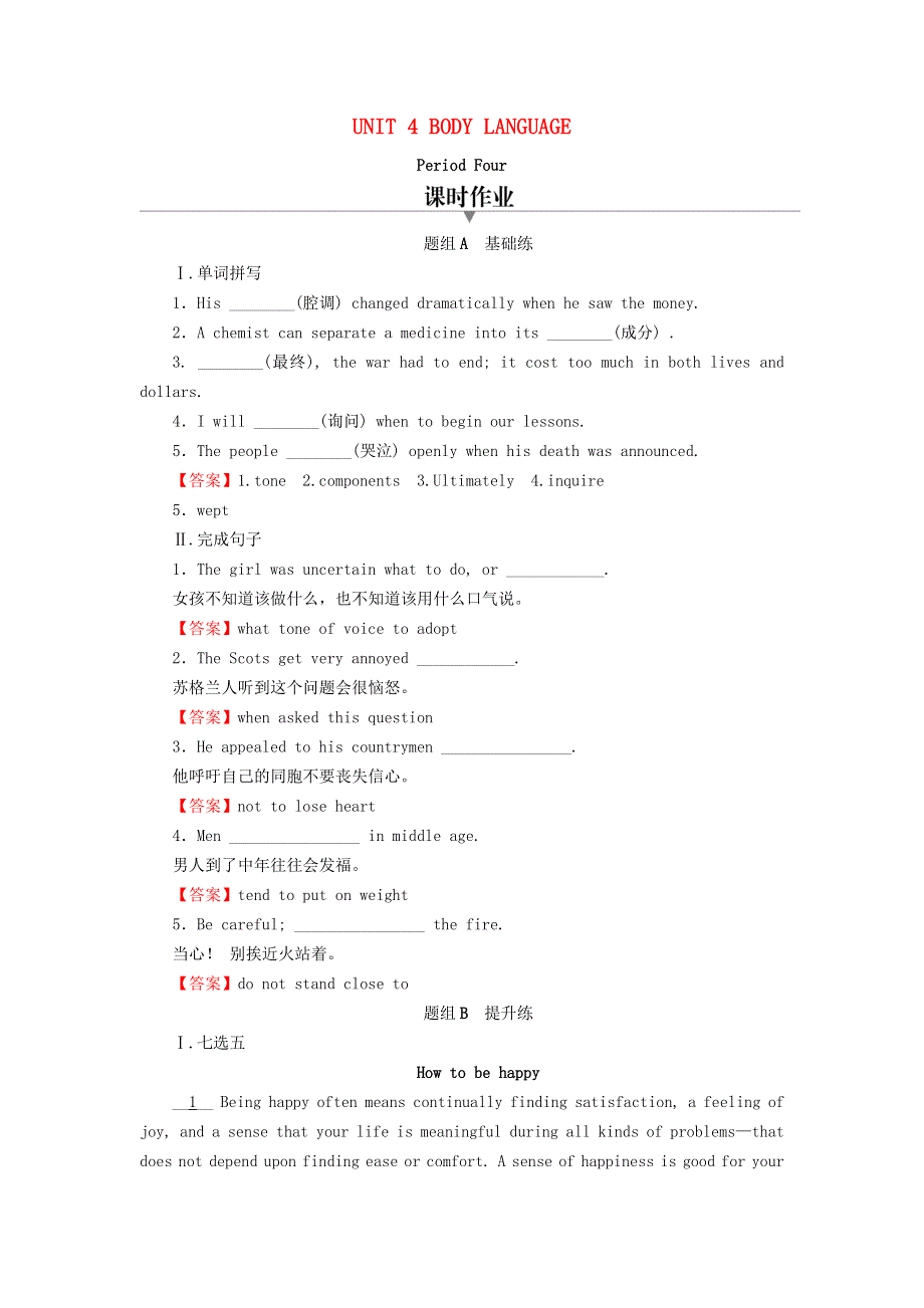 2020-2021学年新教材高中英语 UNIT 4 BODY LANGUAGE Period 4作业（含解析）新人教版选择性必修第一册.doc_第1页