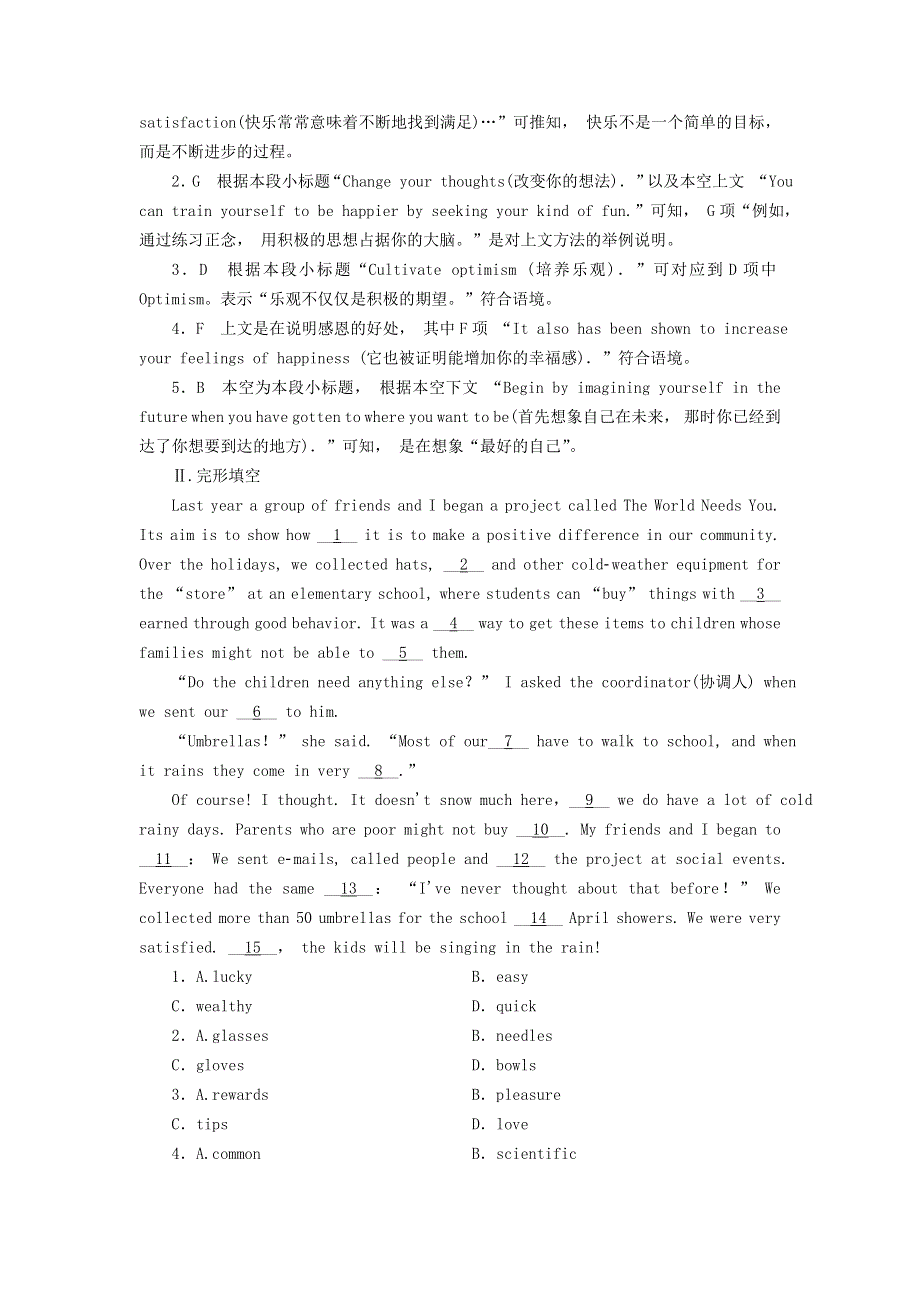 2020-2021学年新教材高中英语 UNIT 4 BODY LANGUAGE Period 4作业（含解析）新人教版选择性必修第一册.doc_第3页