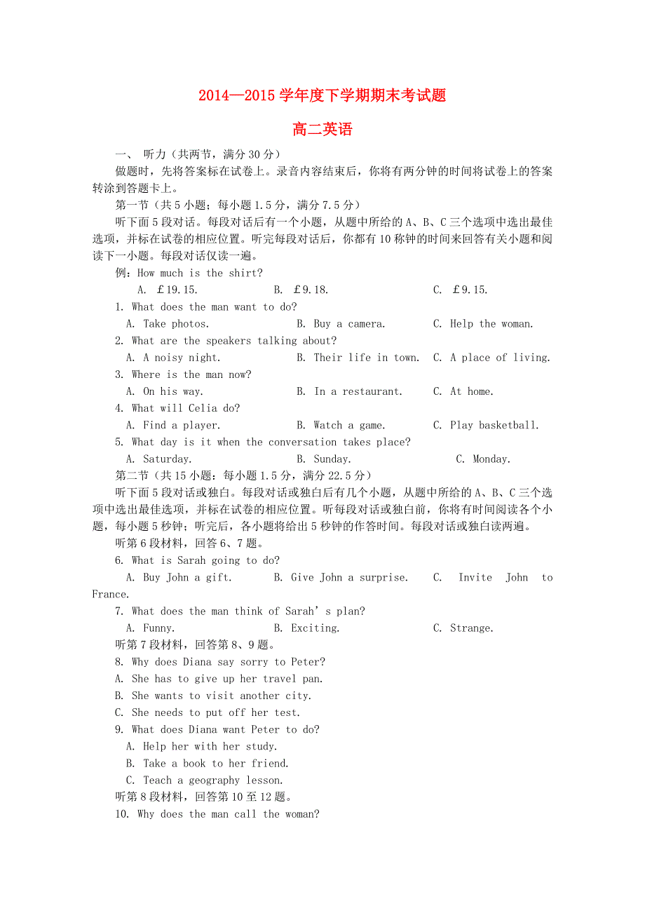 吉林省吉林市第五十五中学2014-2015学年高二英语下学期期末考试试题.doc_第1页