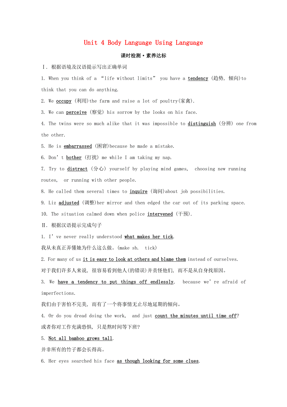 2020-2021学年新教材高中英语 Unit 4 Body Language Using Language练习 新人教版必修1.doc_第1页
