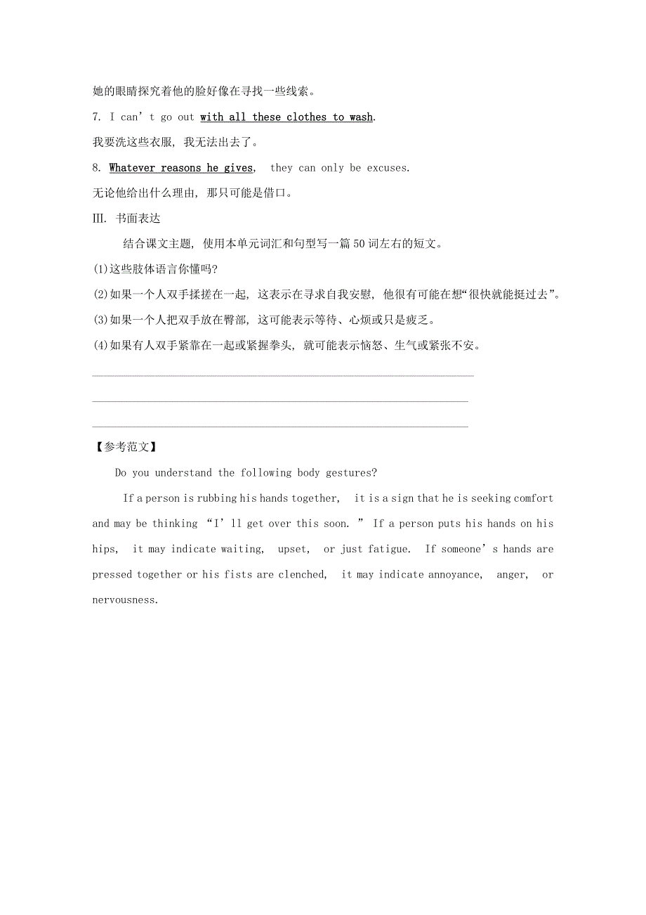 2020-2021学年新教材高中英语 Unit 4 Body Language Using Language练习 新人教版必修1.doc_第2页