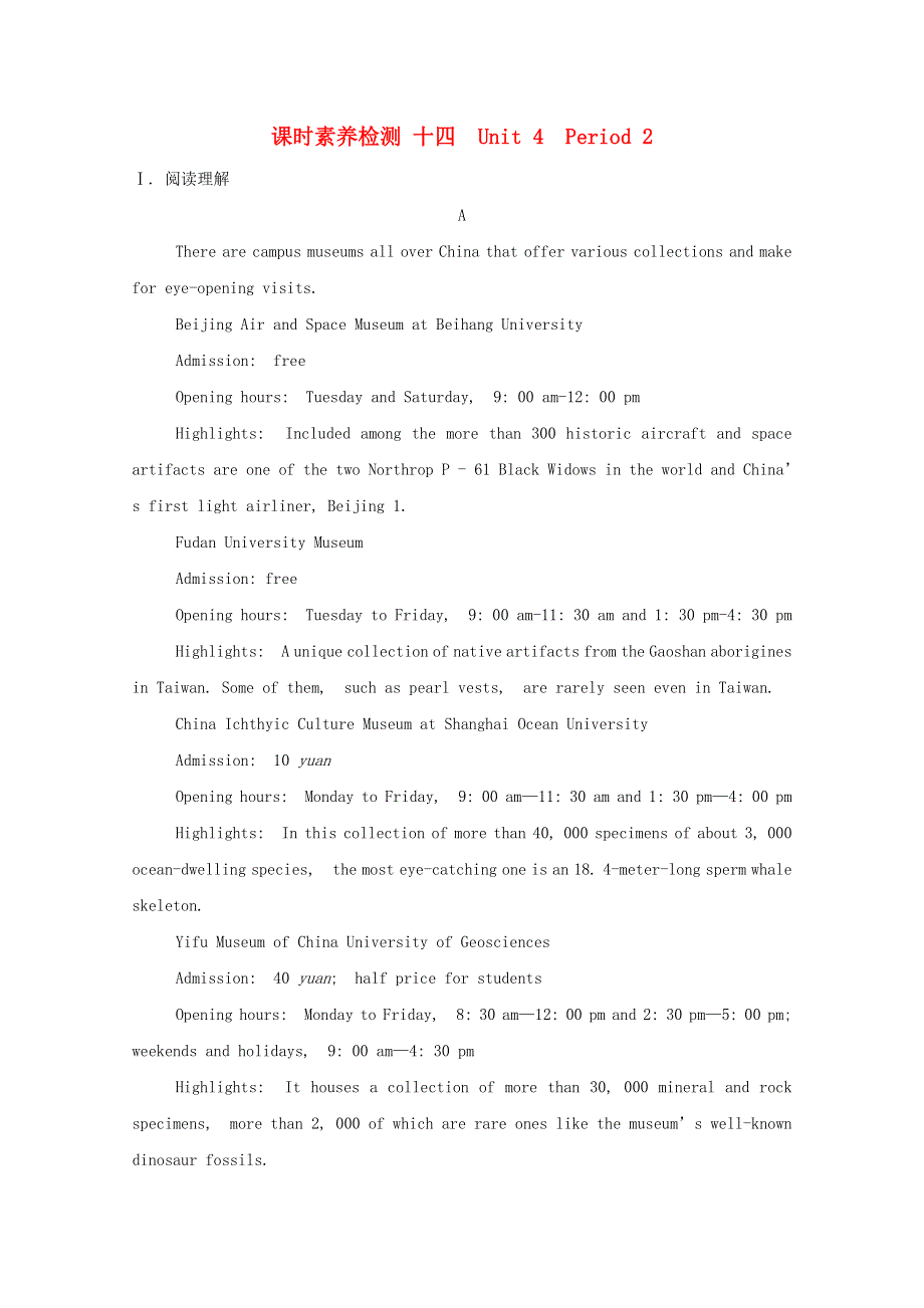 2020-2021学年新教材高中英语 Unit 4 Amazing art Period 2课时素养检测（含解析）外研版必修第三册.doc_第1页