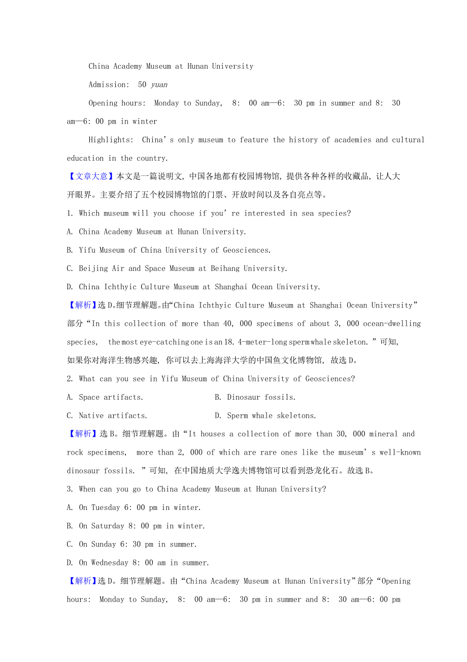 2020-2021学年新教材高中英语 Unit 4 Amazing art Period 2课时素养检测（含解析）外研版必修第三册.doc_第2页