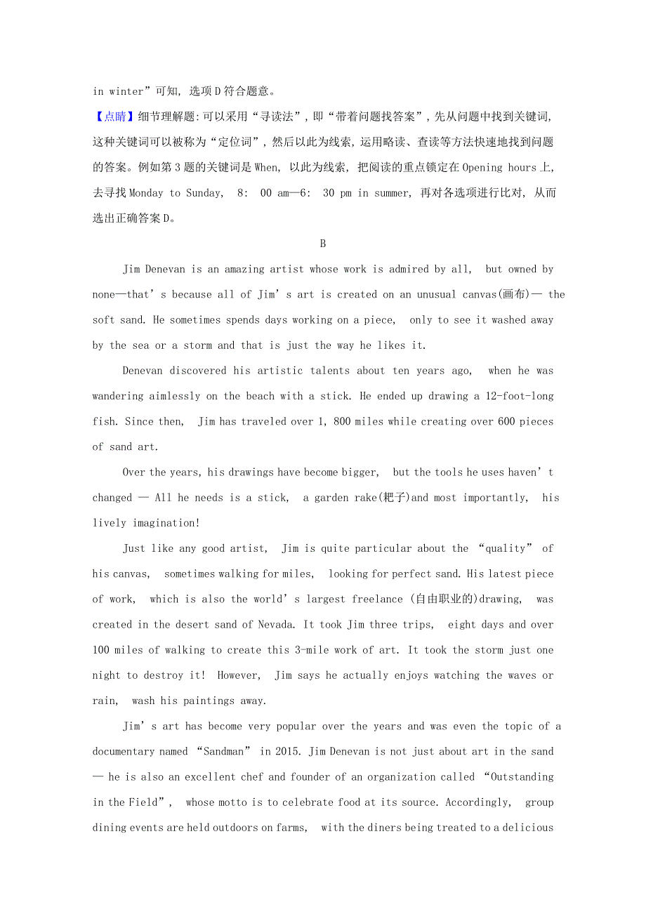 2020-2021学年新教材高中英语 Unit 4 Amazing art Period 2课时素养检测（含解析）外研版必修第三册.doc_第3页