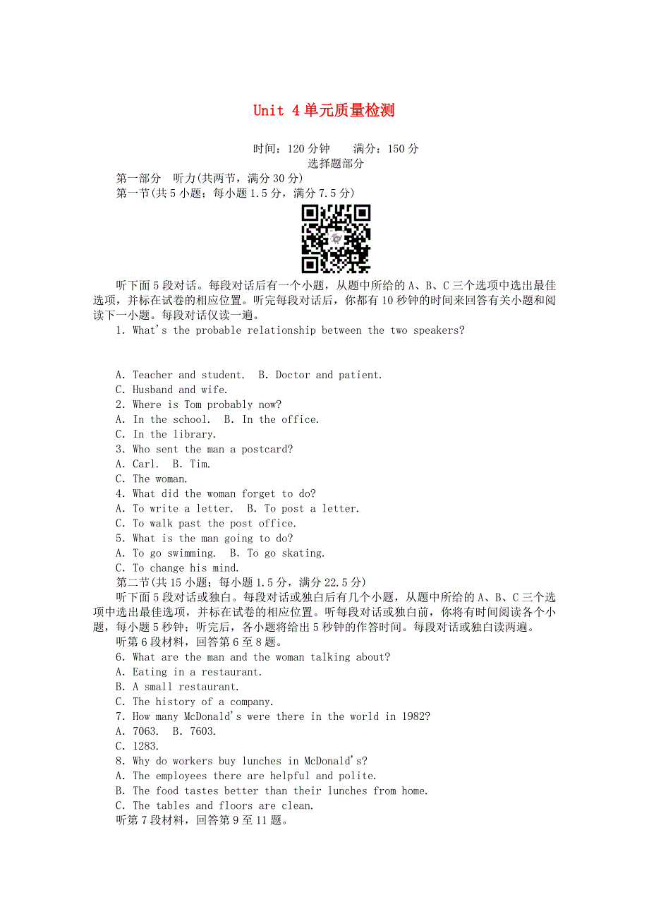 2020-2021学年新教材高中英语 Unit 4 Amazing art单元质量检测课时作业 外研版必修第三册.doc_第1页