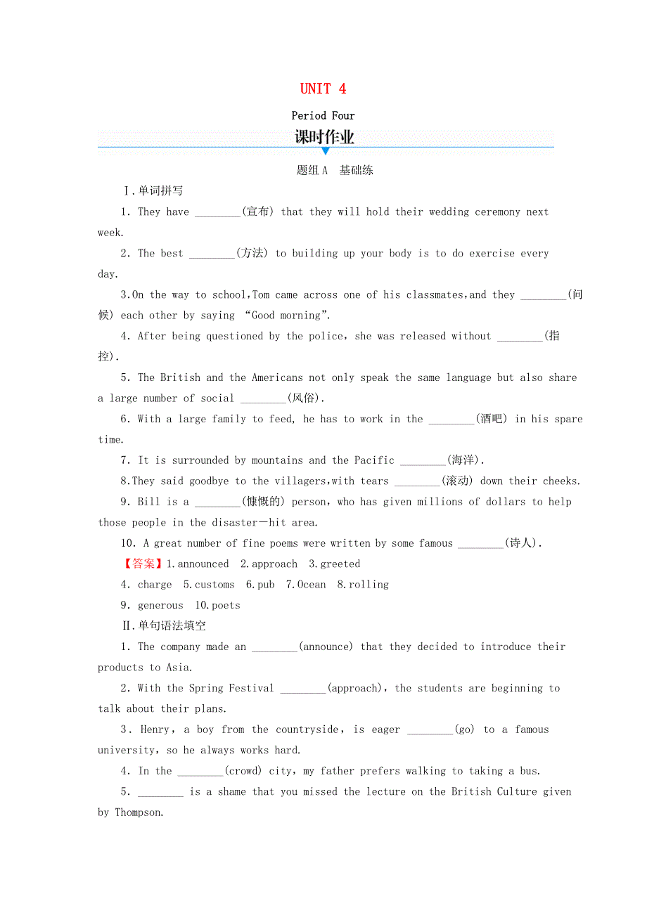 2020-2021学年新教材高中英语 UNIT 4 HISTORY AND TRADITIONS Period 4同步作业（含解析）新人教版必修第二册.doc_第1页