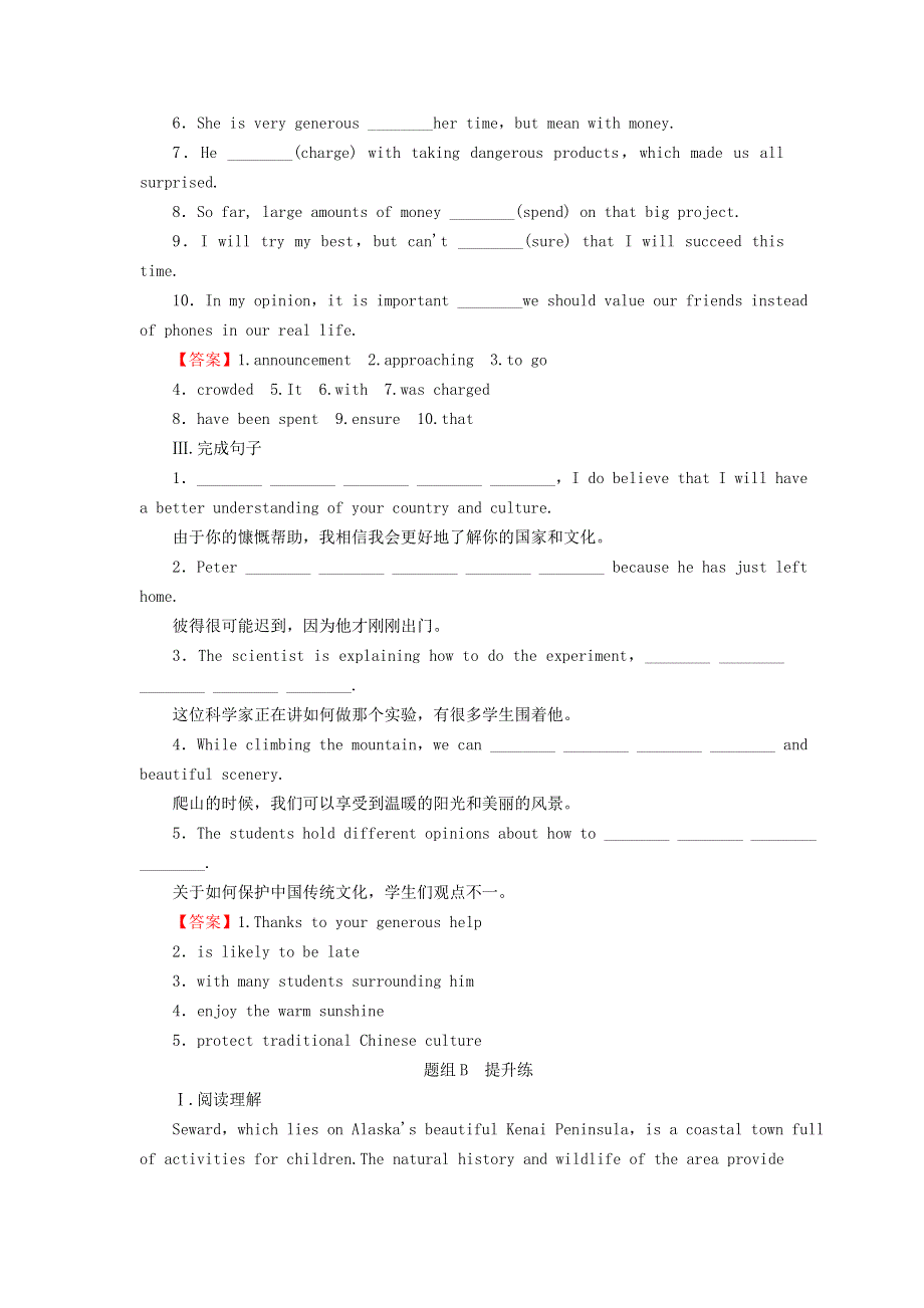 2020-2021学年新教材高中英语 UNIT 4 HISTORY AND TRADITIONS Period 4同步作业（含解析）新人教版必修第二册.doc_第2页