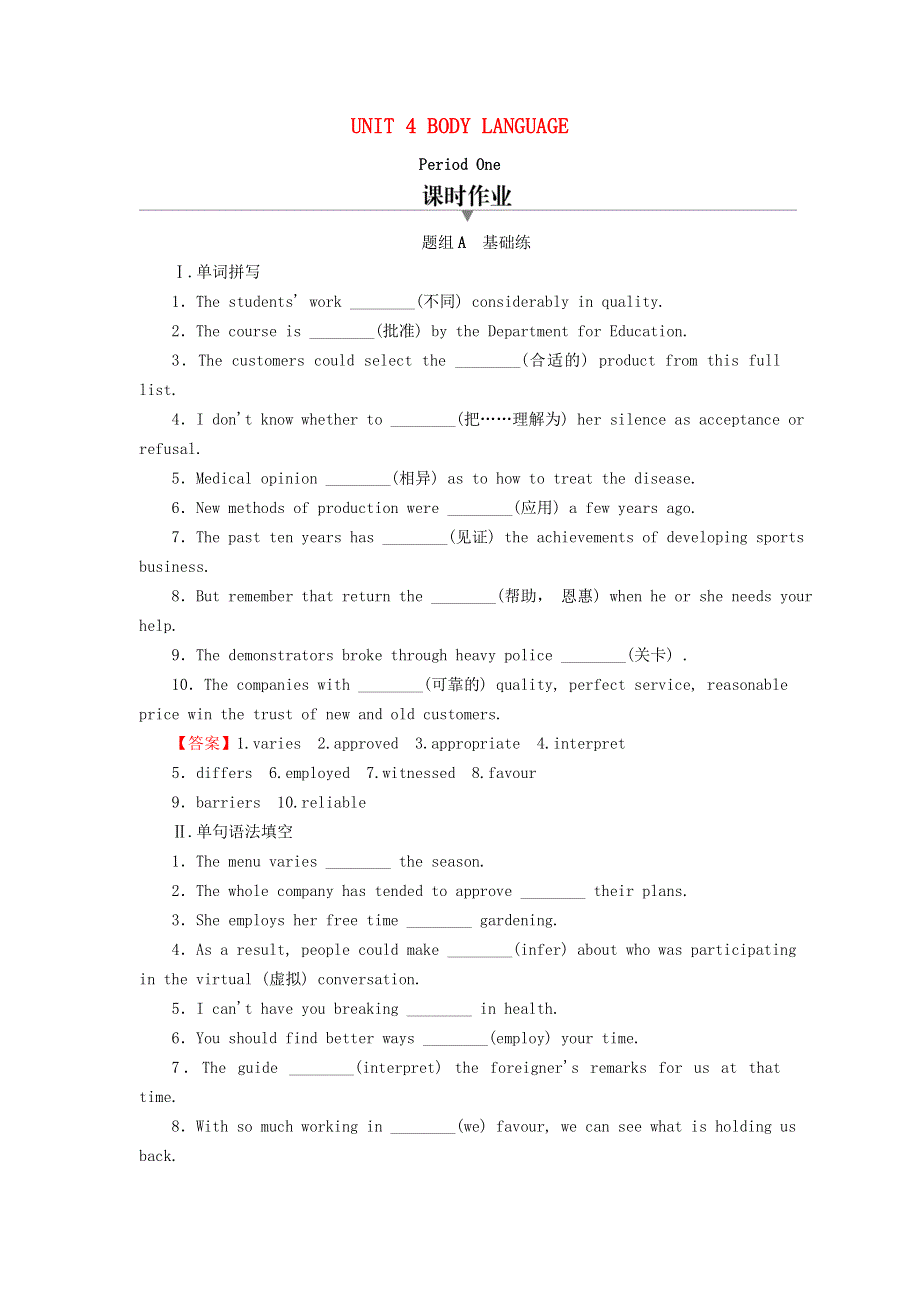 2020-2021学年新教材高中英语 UNIT 4 BODY LANGUAGE Period 1作业（含解析）新人教版选择性必修第一册.doc_第1页