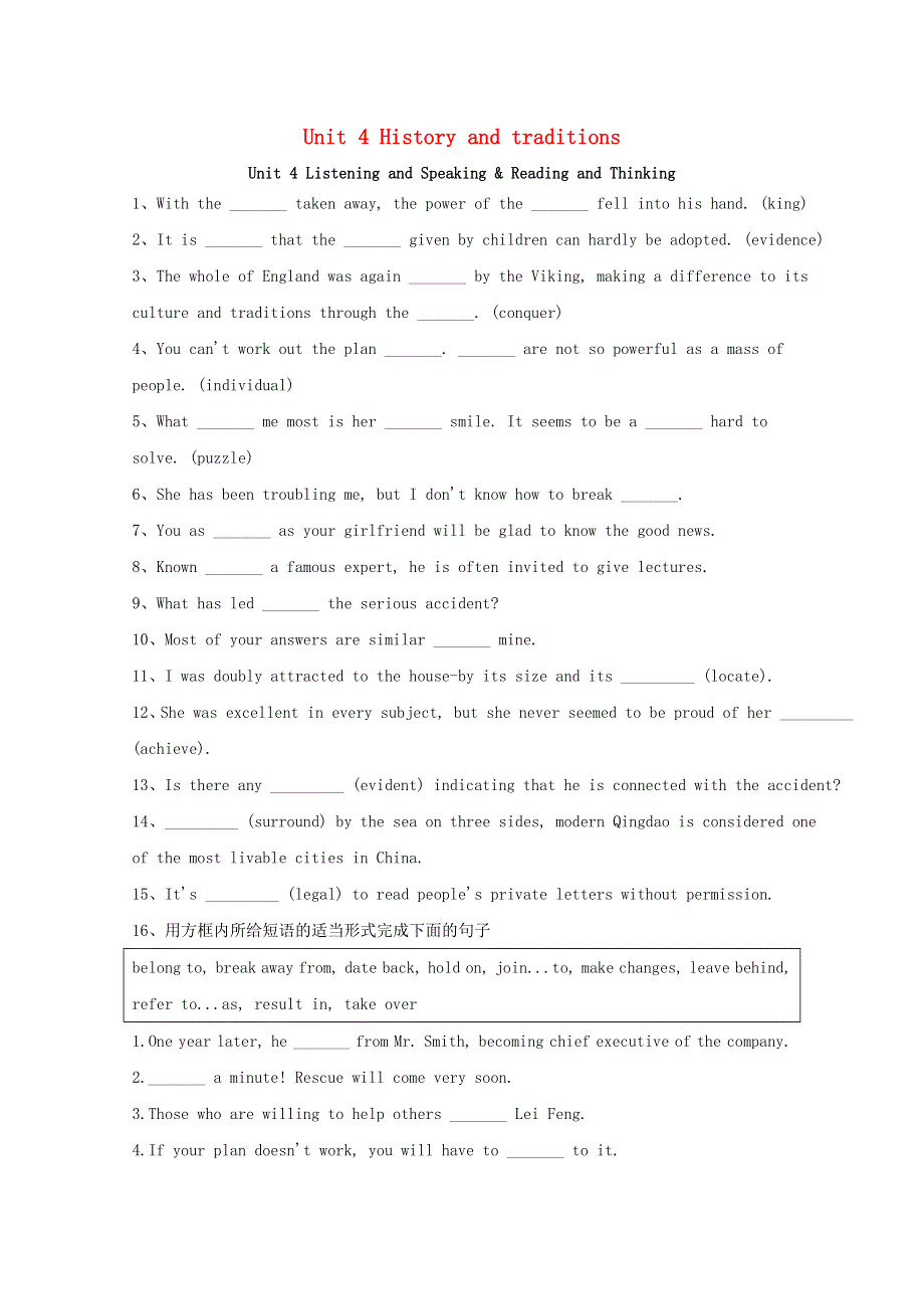 2020-2021学年新教材高中英语 Unit 4 History and traditions Listening and Speaking .doc_第1页