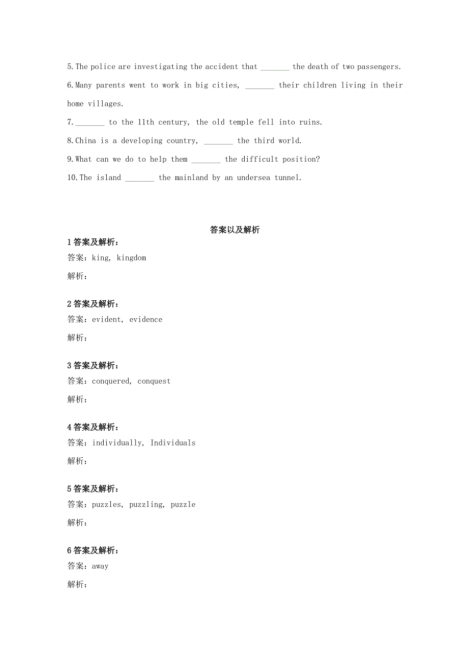 2020-2021学年新教材高中英语 Unit 4 History and traditions Listening and Speaking .doc_第2页