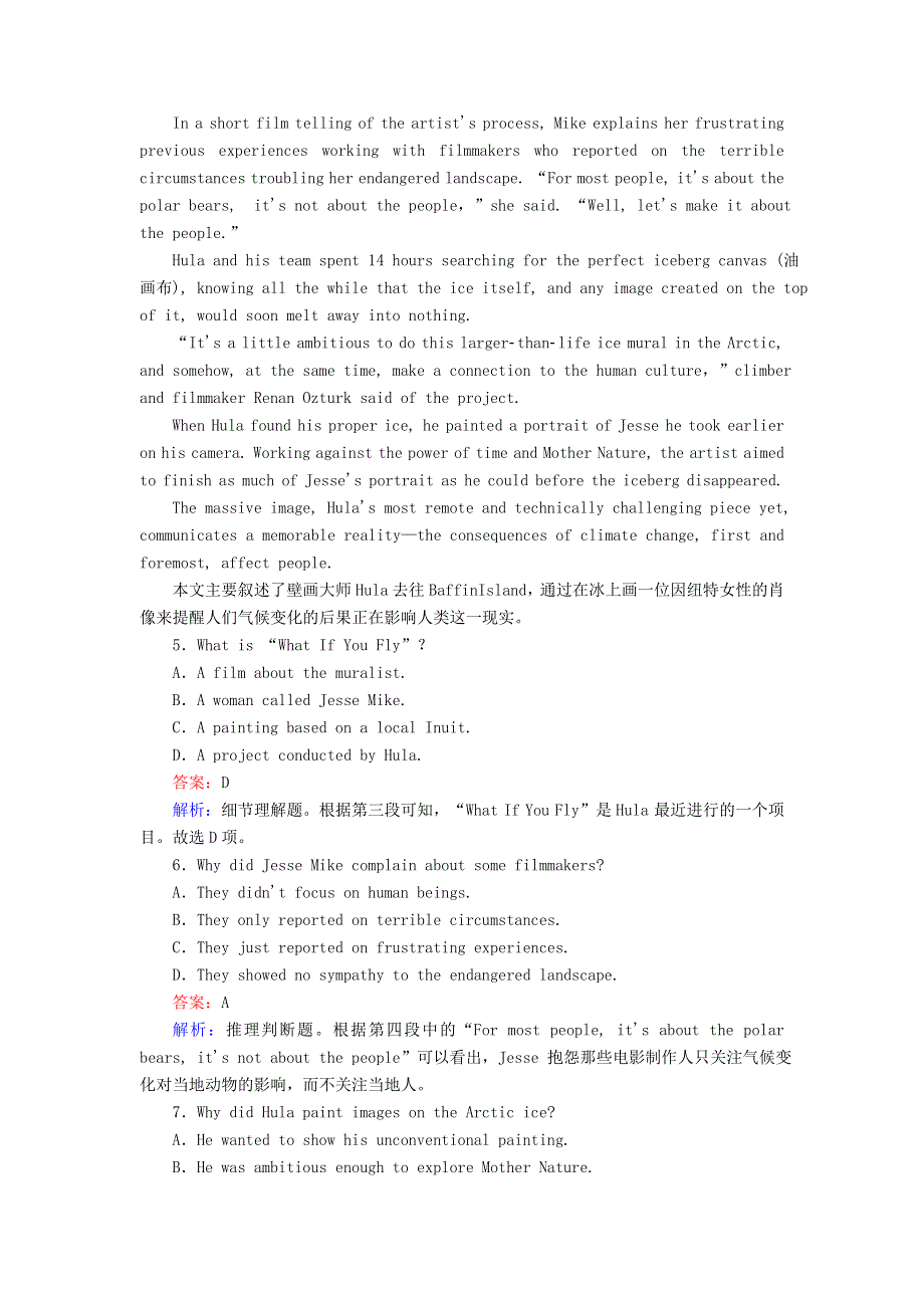 2020-2021学年新教材高中英语 Unit 4 Amazing art（第2课时）Using language课时作业（含解析）外研版必修第三册.doc_第3页