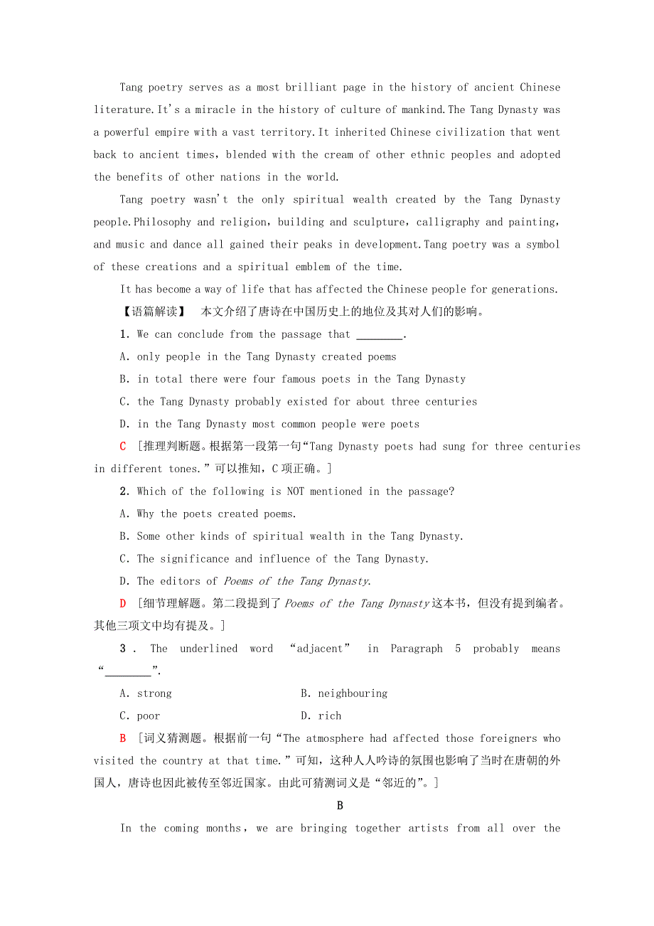 2020-2021学年新教材高中英语 Unit 4 Exploring literature教学 知识细解码课时分层作业（含解析）牛津译林版必修第二册.doc_第2页