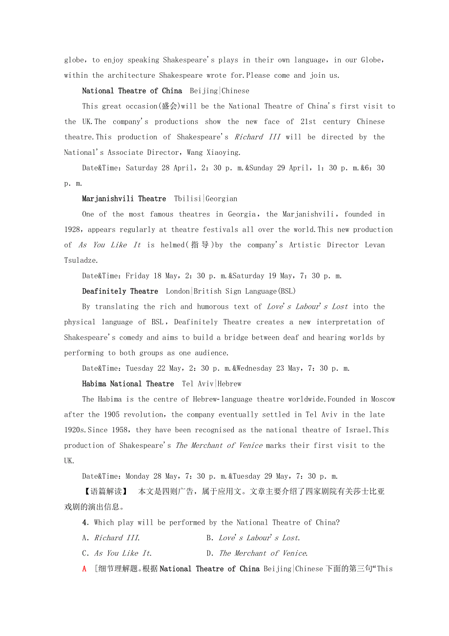 2020-2021学年新教材高中英语 Unit 4 Exploring literature教学 知识细解码课时分层作业（含解析）牛津译林版必修第二册.doc_第3页