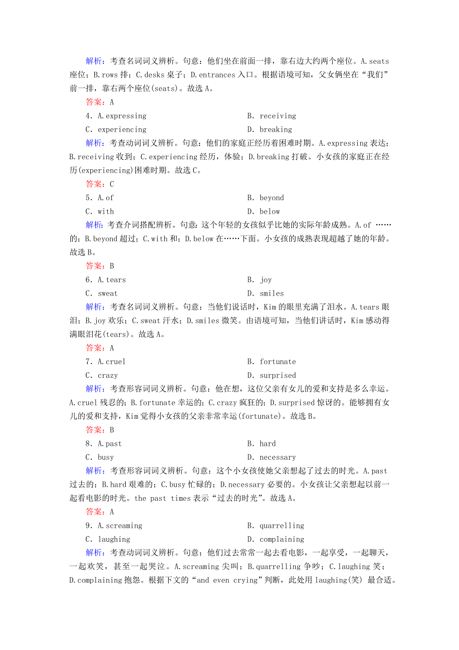 2020-2021学年新教材高中英语 Unit 4 Amazing art单元素能自测课后作业（含解析）外研版必修第三册.doc_第2页