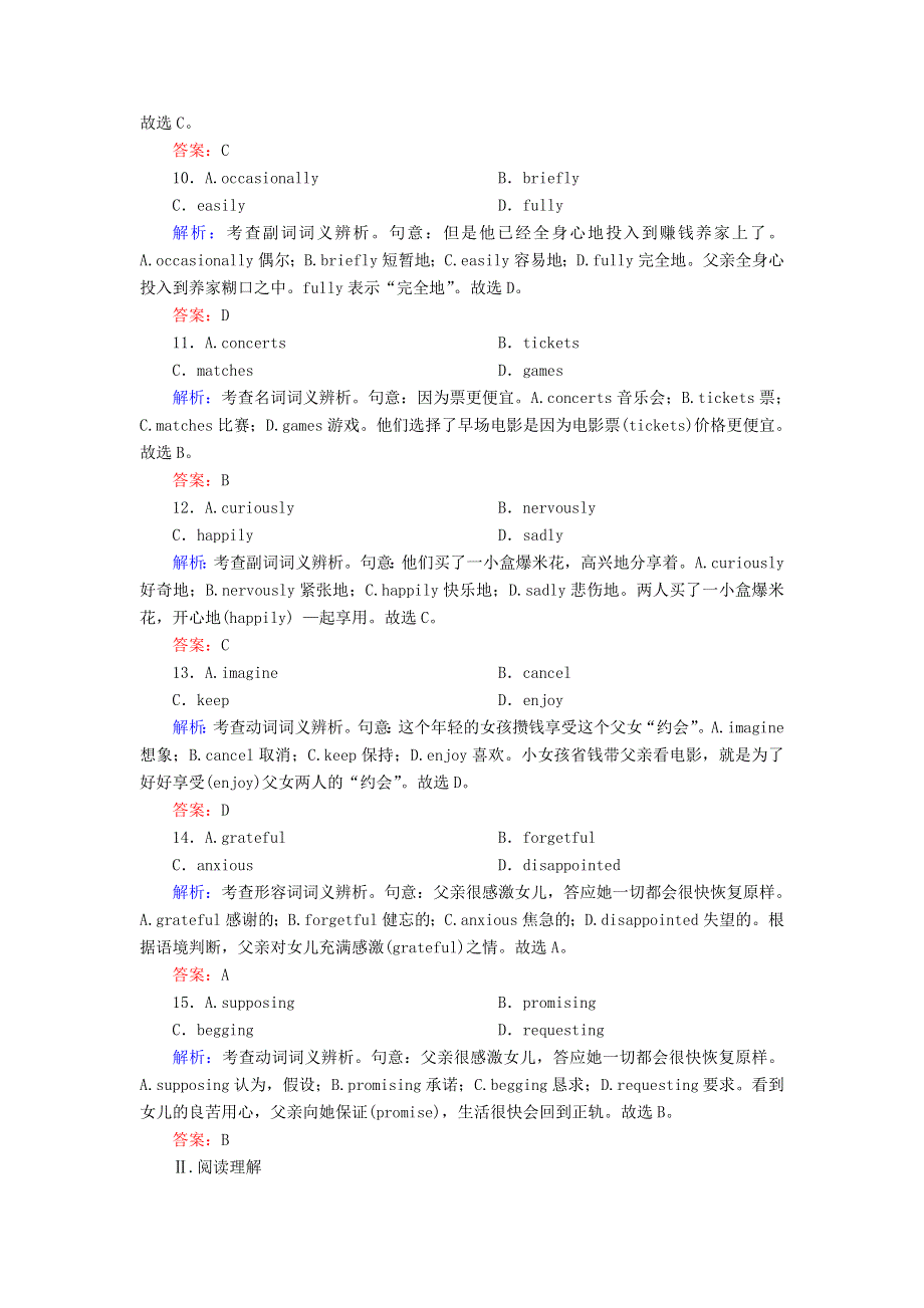 2020-2021学年新教材高中英语 Unit 4 Amazing art单元素能自测课后作业（含解析）外研版必修第三册.doc_第3页