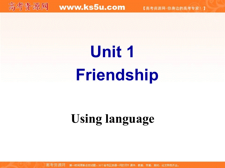 江西省南昌市湾里区第一中学人教版英语必修一 UNIT 1 USING LANGUAGE课件 （共57张PPT） .ppt_第1页