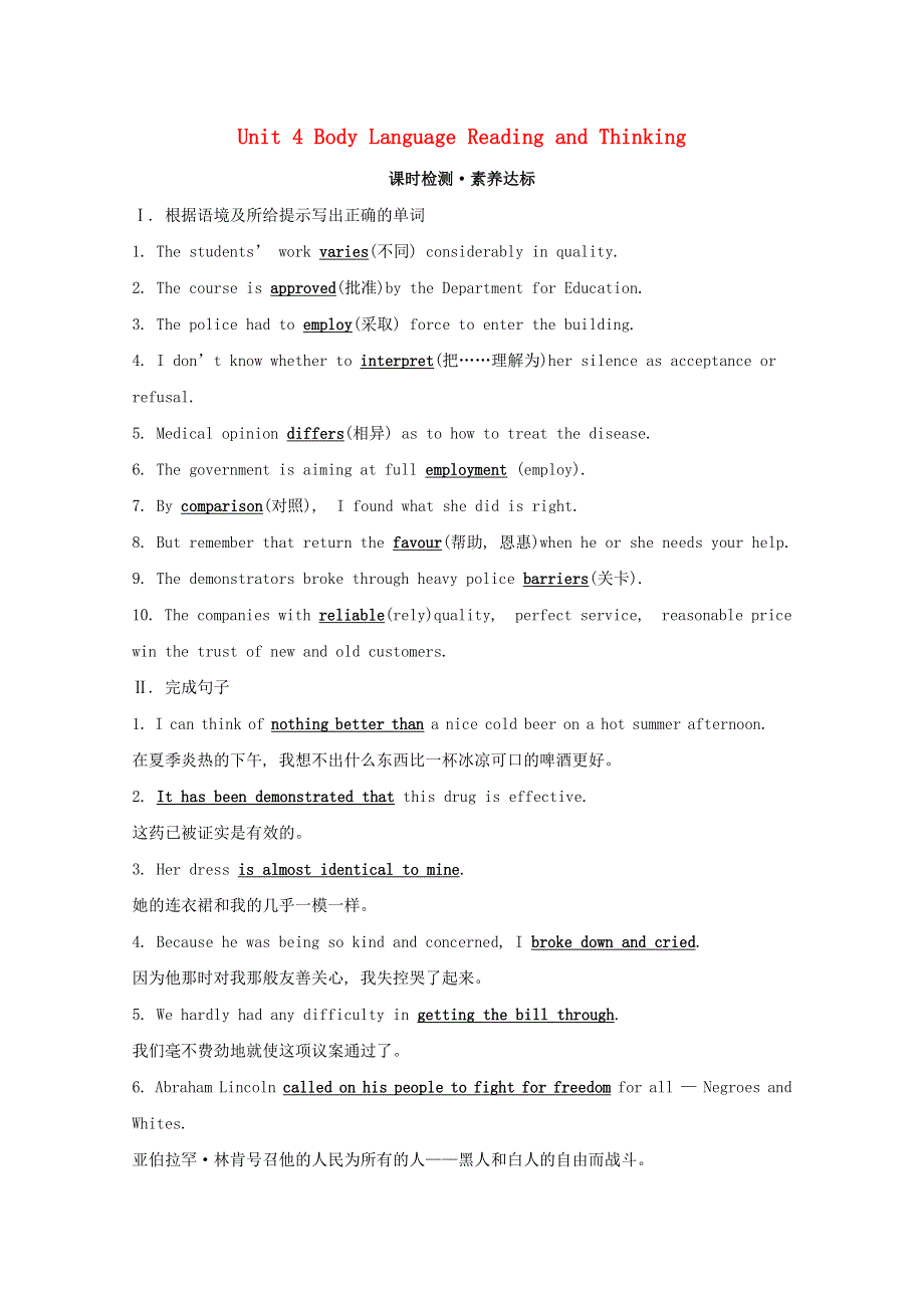 2020-2021学年新教材高中英语 Unit 4 Body Language Reading and Thinking练习 新人教版必修1.doc_第1页
