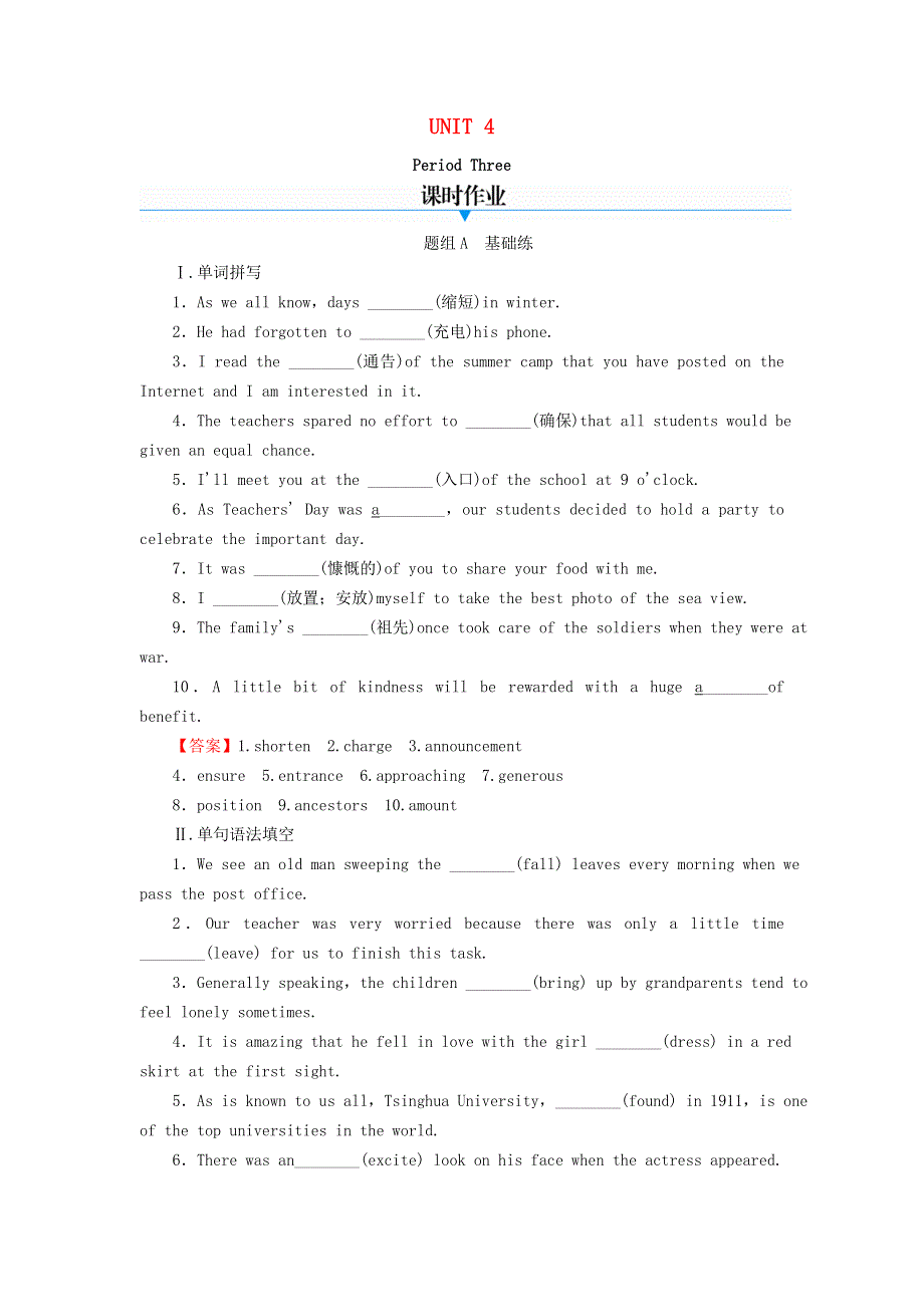 2020-2021学年新教材高中英语 UNIT 4 HISTORY AND TRADITIONS Period 3同步作业（含解析）新人教版必修第二册.doc_第1页