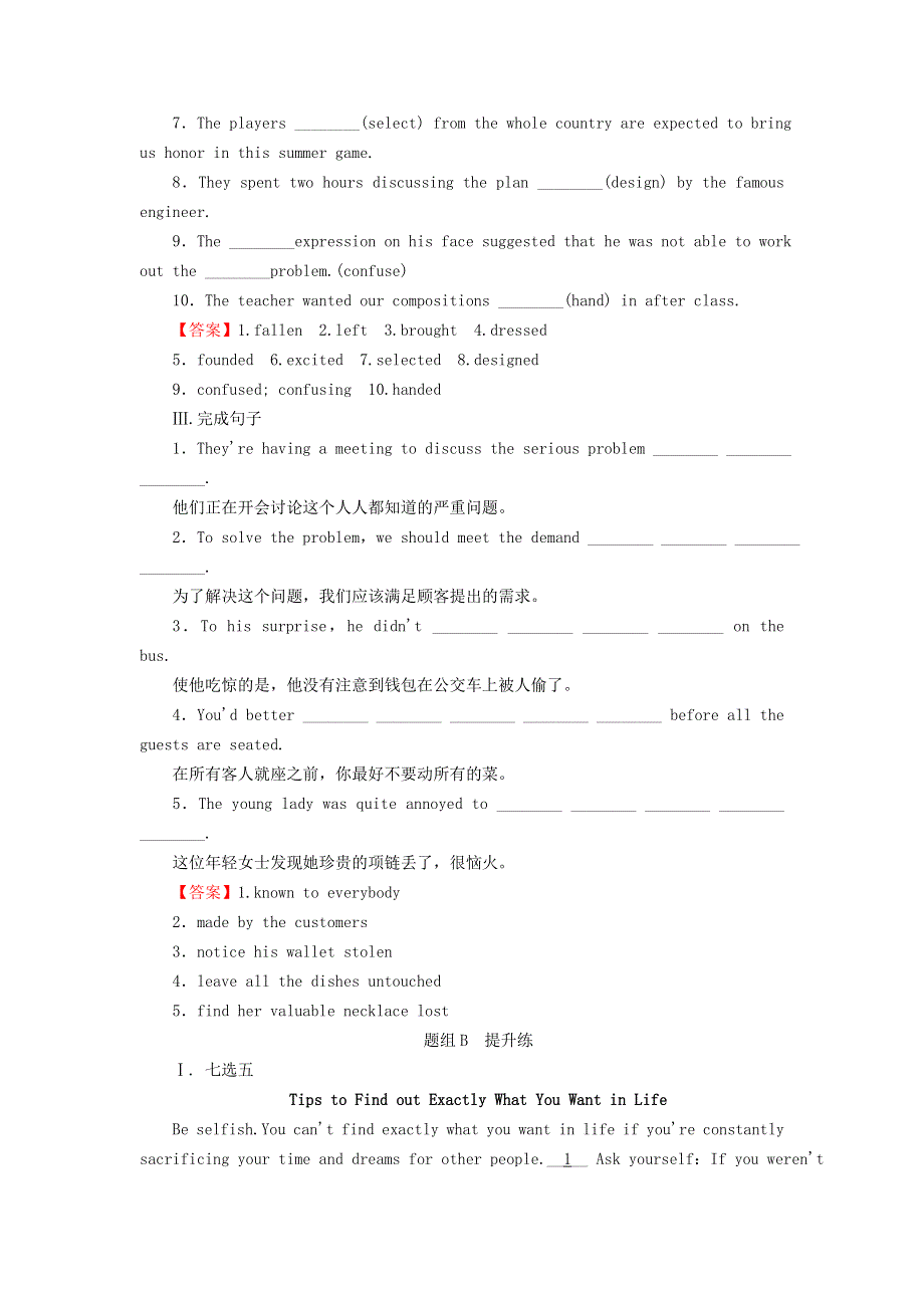 2020-2021学年新教材高中英语 UNIT 4 HISTORY AND TRADITIONS Period 3同步作业（含解析）新人教版必修第二册.doc_第2页