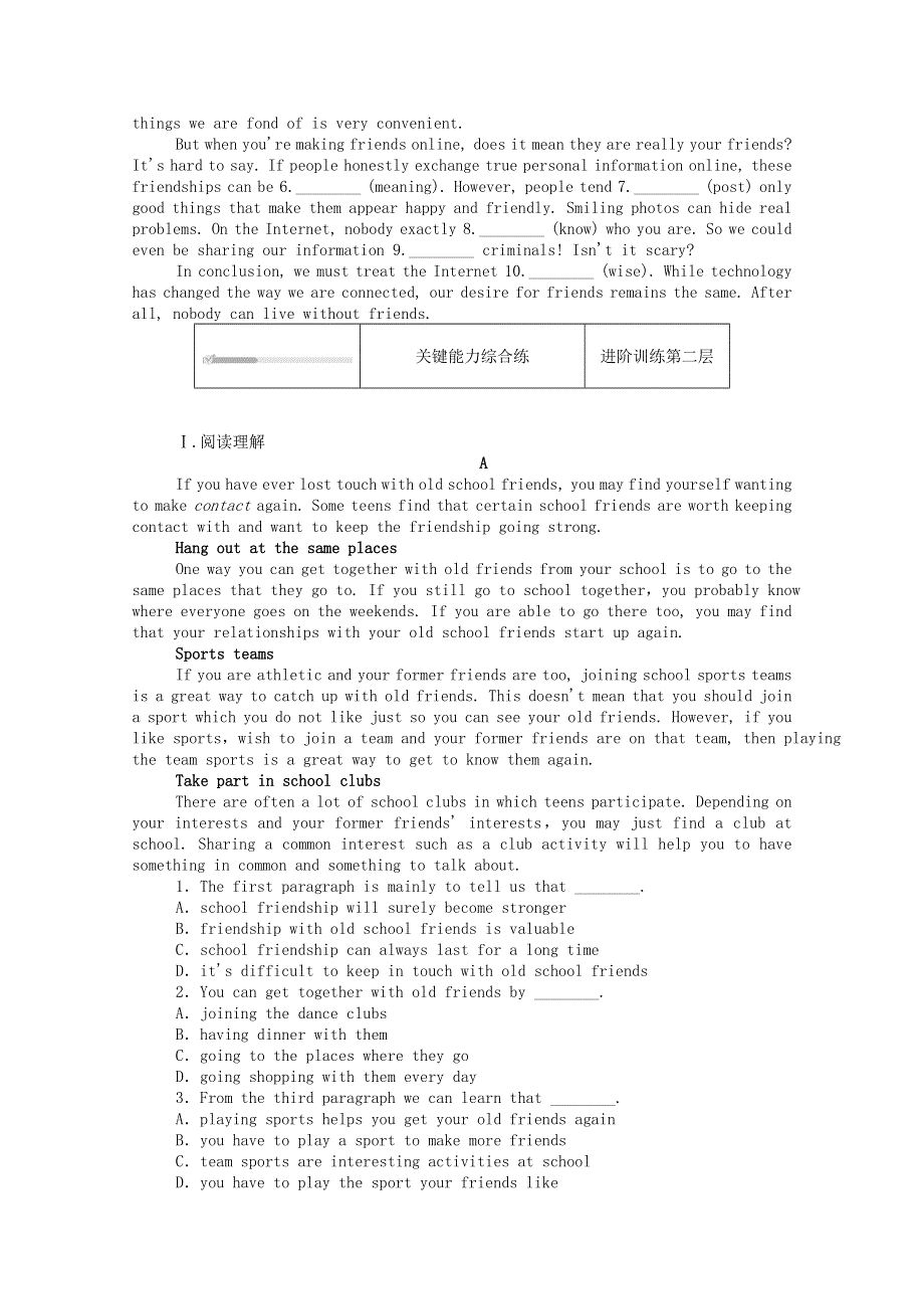 2020-2021学年新教材高中英语 Unit 4 Friends forever Starting out .doc_第2页