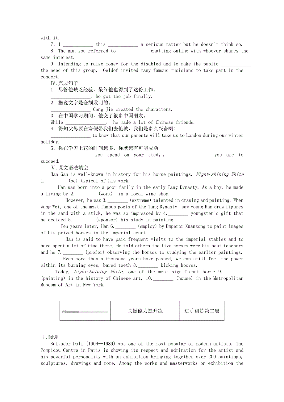 2020-2021学年新教材高中英语 Unit 4 Amazing art（三）Developing ideas .doc_第2页