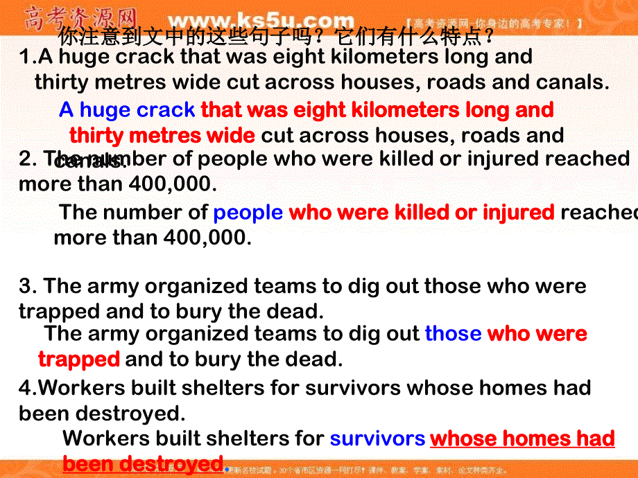 江西省吉安县第三中学人教版高中英语选修七课件：UNIT4定语从句 .ppt_第3页