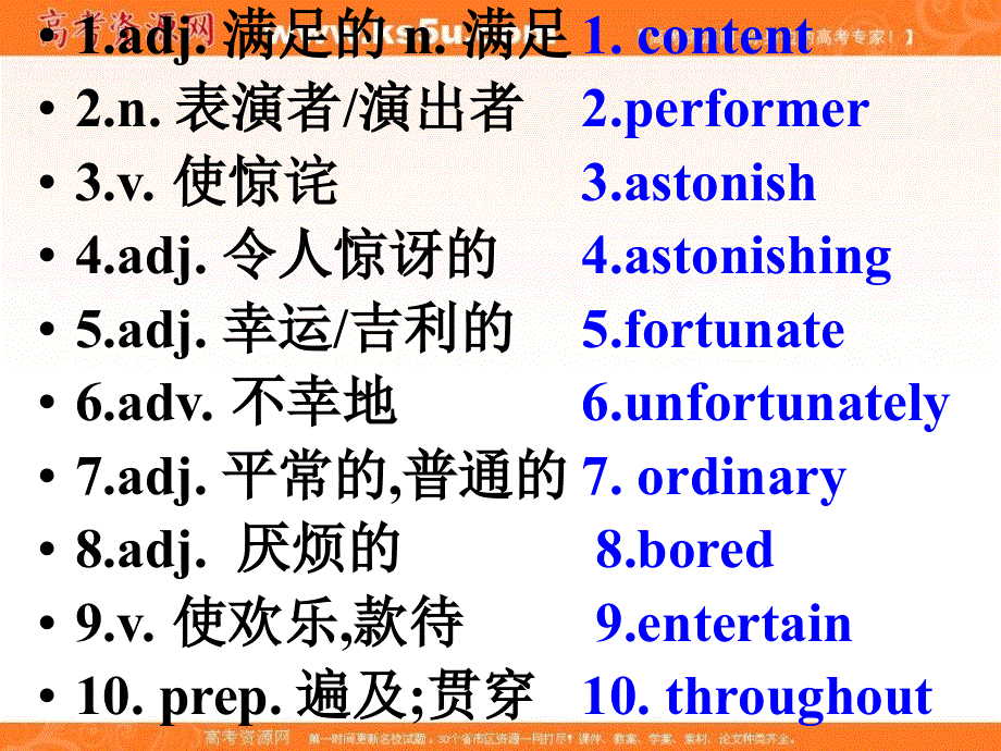 江西省吉安县第三中学人教版高中英语必修四课件：UNIT3词汇短语详解 .ppt_第2页