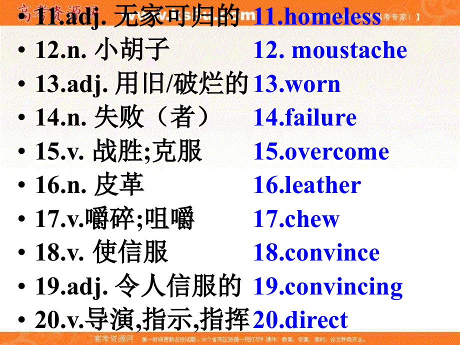 江西省吉安县第三中学人教版高中英语必修四课件：UNIT3词汇短语详解 .ppt_第3页