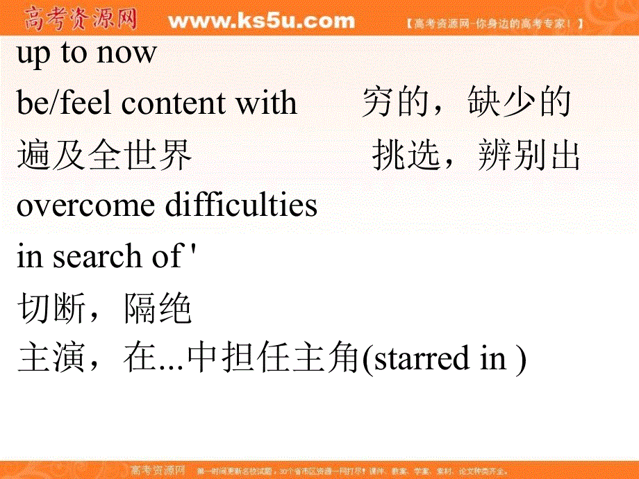江西省吉安县第三中学人教版高中英语必修四课件：语言点答案 .ppt_第2页